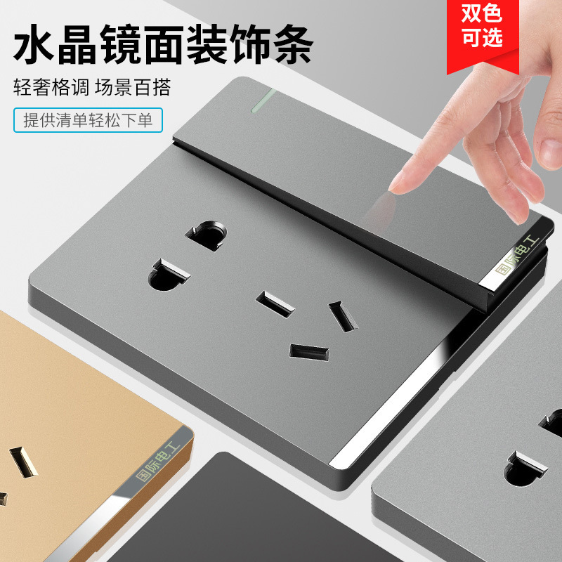 國際電工家用暗裝墻壁插座面板酒店二開單聯雙開雙控開關雙聯2開