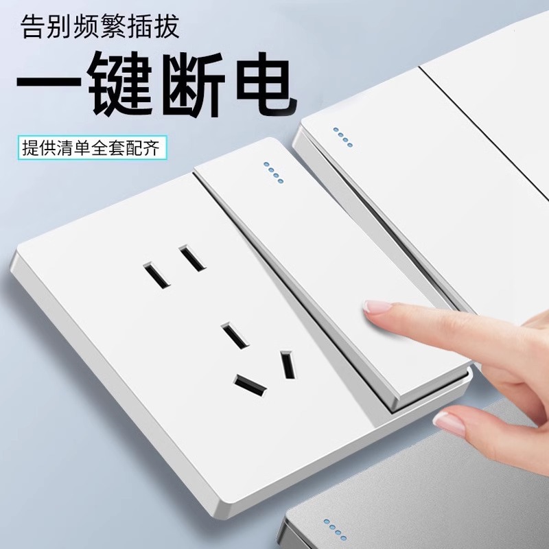 國際電工白色一開五孔帶開關五孔插座面板家用墻上墻壁暗裝空調